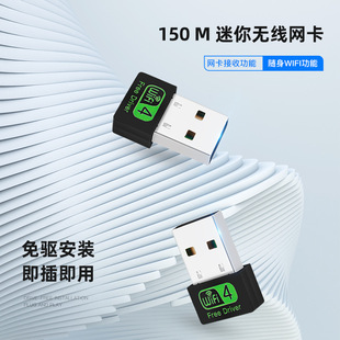 Driver-free usb wireless network card wifi signal receiver desktop laptop external mini small network card