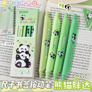 Cartoon bookmark ruler pen cute high color value students press gel pen ST quick-drying brush black press pen