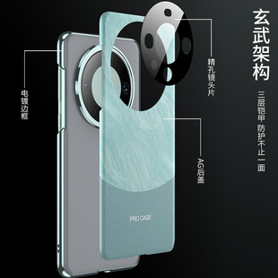 Applicable to Huawei Mate60Pro mobile phone shell simple AG Phantom new men's and women's mate60pro glossy protective cover