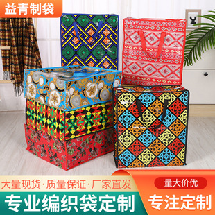 Portable zipper bag large capacity thick moving storage bag custom PP color printing coated snakeskin woven bag wholesale