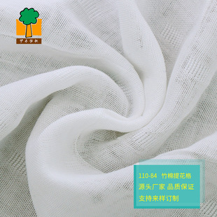 Hot-selling double-layer bamboo cotton semi-bleached jacquard gauze baby blanket bag sleeping bag romper and other bamboo fiber gauze