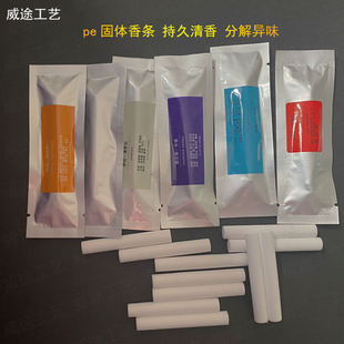 Factory wholesale car aromatherapy stick supplement strip PE replacement core incense stick solid aromatherapy stick perfume volatile stick cotton core