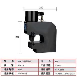 Hydraulic punching machine CH-6070 copper aluminum row punching machine electric angle steel iron hole opener flat iron channel steel punching machine