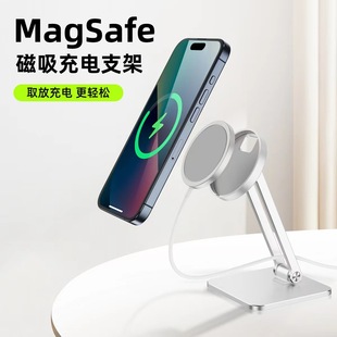Yinghong для мобильного телефона Apple MagSafe без зарядки Магнитный кронштейн Настольный портативный складной мобильный телефон из алюминиевого сплава