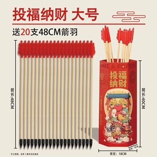 New high-end pot throwing game props pick-up game children adults adult feather arrow company tuanjian kindergarten