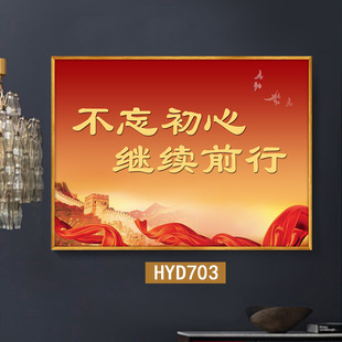 Office Conference Room Decorative Painting Living Room Background Wall Entrance Corridor Mural Tiananmen Great Wall Party Member Hanging Painting