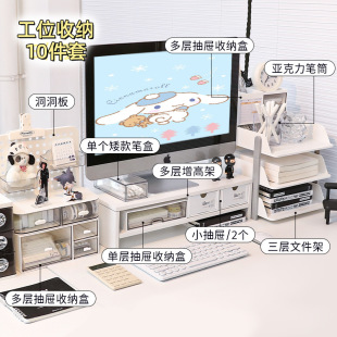 Desk Storage Rack Desktop Computer Elevated Rack File Rack Workstation Modification Storage Box Storage Rack Storage