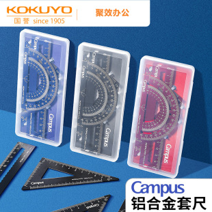 Kokuyo Guoyu Aluminum Ruler suit-foot Primary School Metal Aluminum Alloy Four-piece Multifunctional Drawing Ruler Drawing