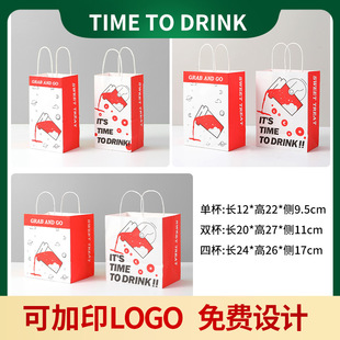 [New] Coffee Packing Paper Bag Advanced Sense ins Style Drink Handbag Milk Tea Shop Paper Bag Printable