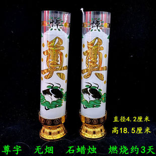 Qingming Tomb-Sweeping Day candle worship white worship wax windproof and White Memorial Day funeral and burial tomb sacrifice supplies delivery