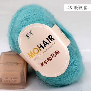 Handmade DIY Knitted Sweater Coat Shawl Cardigan Scarf Material Bag Silk Young Mahaired Wool Line