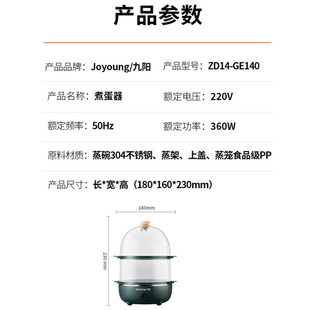 Jiuyang ZD14-GE140/GE130 Пароварка для яиц автоматическое отключение небольшого многофункционального варочного яйца