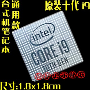 DIY наклейки десять поколений cpu 10 поколения i3 i5 i7 i9 теги Hires небольшой золотой стандарт для украшения ноутбука