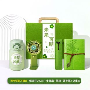 Children's Day Gifts for Primary School Students, High School Entrance Examination Reward Gifts, Gifts for All Employees, Graduation Gifts