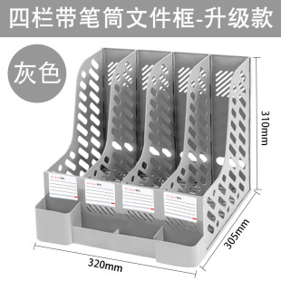 Thickened file rack storage multi-layer four-column frame data rack office supplies book folder folder storage box folder file