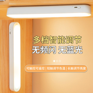 Intelligent Remote Control led cool light student dormitory learning eye protection table lamp long magnetic suction wall lamp wholesale lamp