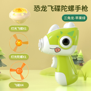 Cross-border New Dinosaur UFO Gyro Pistol Rotating Frisbee Launcher Bamboo Dragonfly with Light Boy Outdoor Toy
