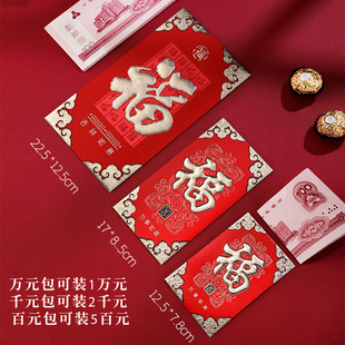 Spring Festival New Year's Day Hard Shell Red Envelope Great Lizzali General Red Envelope Bronzing Color Printing with Gifts New Year Big Red Envelope Envelope