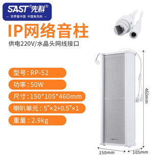 Xianke IP sound Column 4G network public broadcasting system indoor and outdoor waterproof sound column wall-mounted ceiling speaker campus business