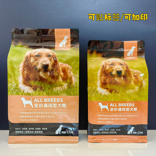 2.5kg кошачий корм для собак упаковочный пакет универсальный 3 кг 5 кг корм для домашних животных упакованный пакет с алюминиевой защитой от влаги мешок
