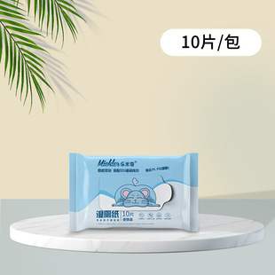 Customized Small Package Portable Wet Toilet Paper Mini Individually Packaged Toilet Wipes Household Flushable Thickeneded Wet Wipes
