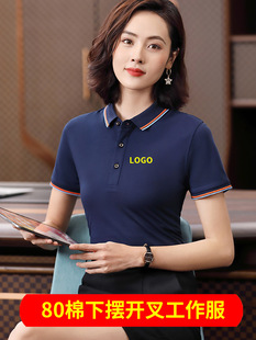 Advertising shirt cultural shirt work clothes custom cotton polo shirt enterprise catering overalls T-shirt printing embroidery LOGO