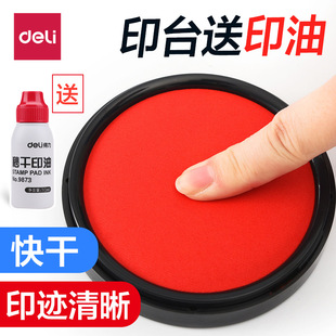 Deli large red printing table oily quick-drying inkpad Financial Square engraving seal special office supplies wholesale