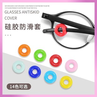Glasses Accessories Round Silicone Glasses Anti-Slip Sleeve Anti-Slip Ear Hook Ear Sleeve Ear Sleeve Leg Sleeve Sports Ear Clip