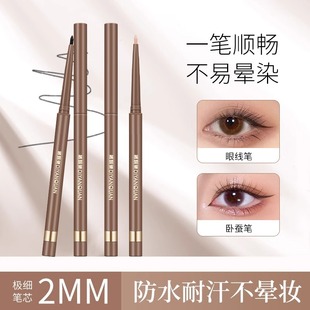 Eyeliner Gel Pen Very Thin Head Waterproof Sweat-proof No Sizzy Lasting No Slight Beginner Eyeliner Pen for Beginners