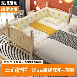 Solid Wood Baby Splicing Bed Children Boys and Girls Bedside Big Bed with Guardrail Widened Thickened Baby Bed Free Shipping