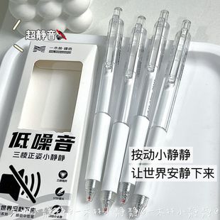 Yimulin Xiaojing press gel pen high-looking simple quick-drying ST head student brush question 0.5 mute black pen