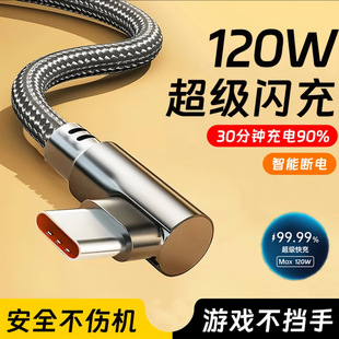 Elbow braided USB charging cable is suitable for Apple data cable fast charging iPhone8p/11/14/xs game