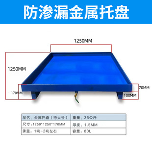 Manufacturers supply processing and manufacturing multi-specification metal leakage prevention forklift waste oil barrel iron tray with oil leakage nozzle