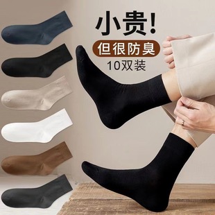 Solid color men's mid-calf socks boneless autumn and winter breathable men's socks casual versatile business socks factory wholesale