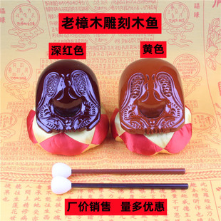 Factory direct supply camphor wood fish solid wood carving wood fish all kinds of Buddhist scriptures worship Buddha tools wholesale with cushions wooden sticks
