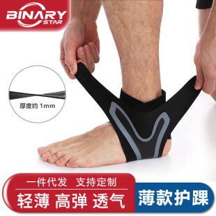 Sports Ankle Protection Thin Anti-sprain Foot Professional Sprain Joint Sleeve Recovery Fixed after Injury Can Wear Shoes Running Bandage for Men