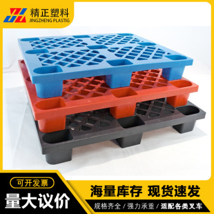 Fine mesh nine-foot pallet thickened floor board moisture-proof backing plate plastic pallet warehouse forklift plastic pallet