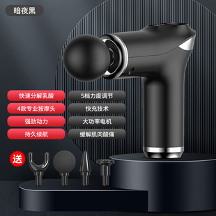 Min Huang new fascia gun fitness home electric impact gun muscle relaxer Massager Massage gun