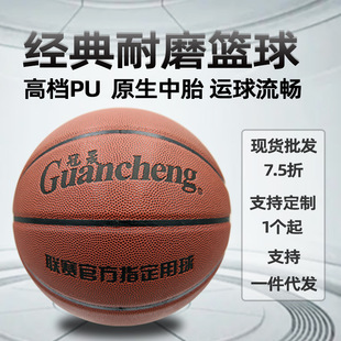 Guansheng Basketball Classic Brown No.7 Soft Leather PU Standard Indoor and Outdoor Adult Training Non-slip Wear-resistant Special Basketball