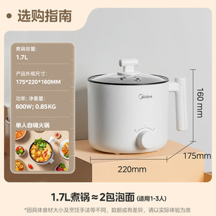 Midea electric cooking pot XZE1612 non-stick pan 1.7 litres dormitory dormitory dormitory small hot pot 2-3 wholesale