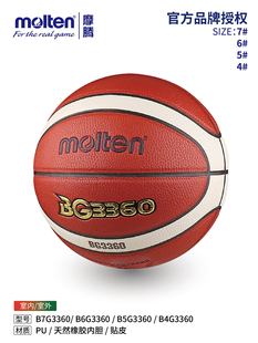 Molten Moten Basketball BG3360 Adult 4567 Student Children Competition Training Women's Indoor and Outdoor General