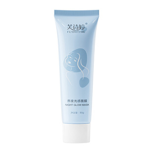 Fuchiting Stay up Late Light Mask Delicate Skin Moisturizing Firming Brightening Mask Student Party Wholesale