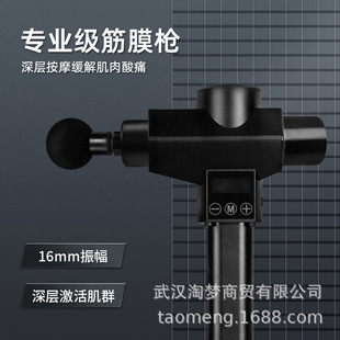 High frequency massager athlete fascia gun multi-gear deep muscle massager stroke 16MM fitness