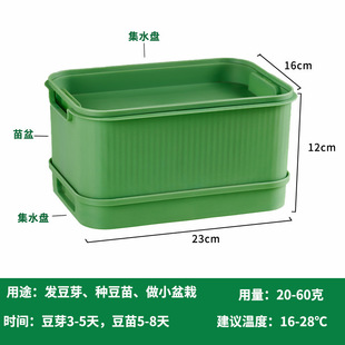 Seedling tray planting germination pot water-free bean sprouts machine bean sprouts special pot artifact yellow mung bean sprouts jar