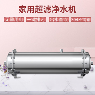 1000L Stainless Steel Water Purifier Home Kitchen Water Purifier Water Filter Whole House Ultrafiltration Water Purifier