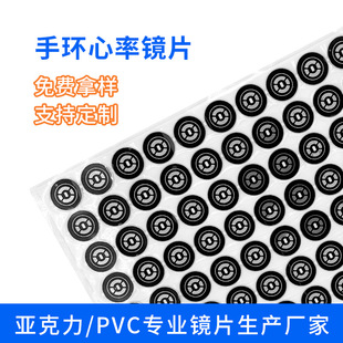 SOURCE Factory round Smart Watch pc lens high light transmission sensor lens acrylic spherical heart rate lens