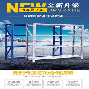 Wholesale storage shelves warehouse shelves household factory e-commerce logistics multi-function storage shelves medium-sized heavy-duty shelves