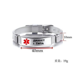 Foreign Trade Russian ДИАБЕТ II ТИПА Bracelet Stainless Steel Medical Logo Engraving Bracelet
