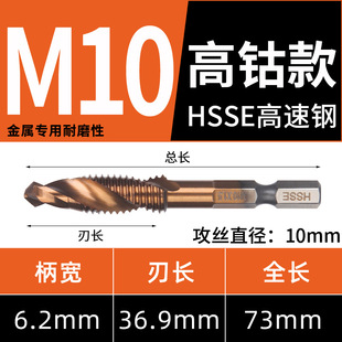 Drilling, tapping and drilling integrated three-in-one composite tap tap tap tap tap tap tap tap tap tap screw m3