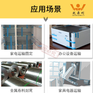 Light Blue Tape Traceless Fixed Haier Appliances Refrigerator Transport Strapping Metal Steel Roll Copper Aluminum Sheet 64284